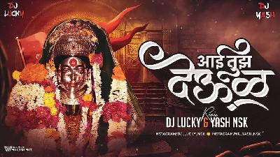 Aai Tujha Deul Sajatay - DJ Lucky   DJ Yash Nsk Remix